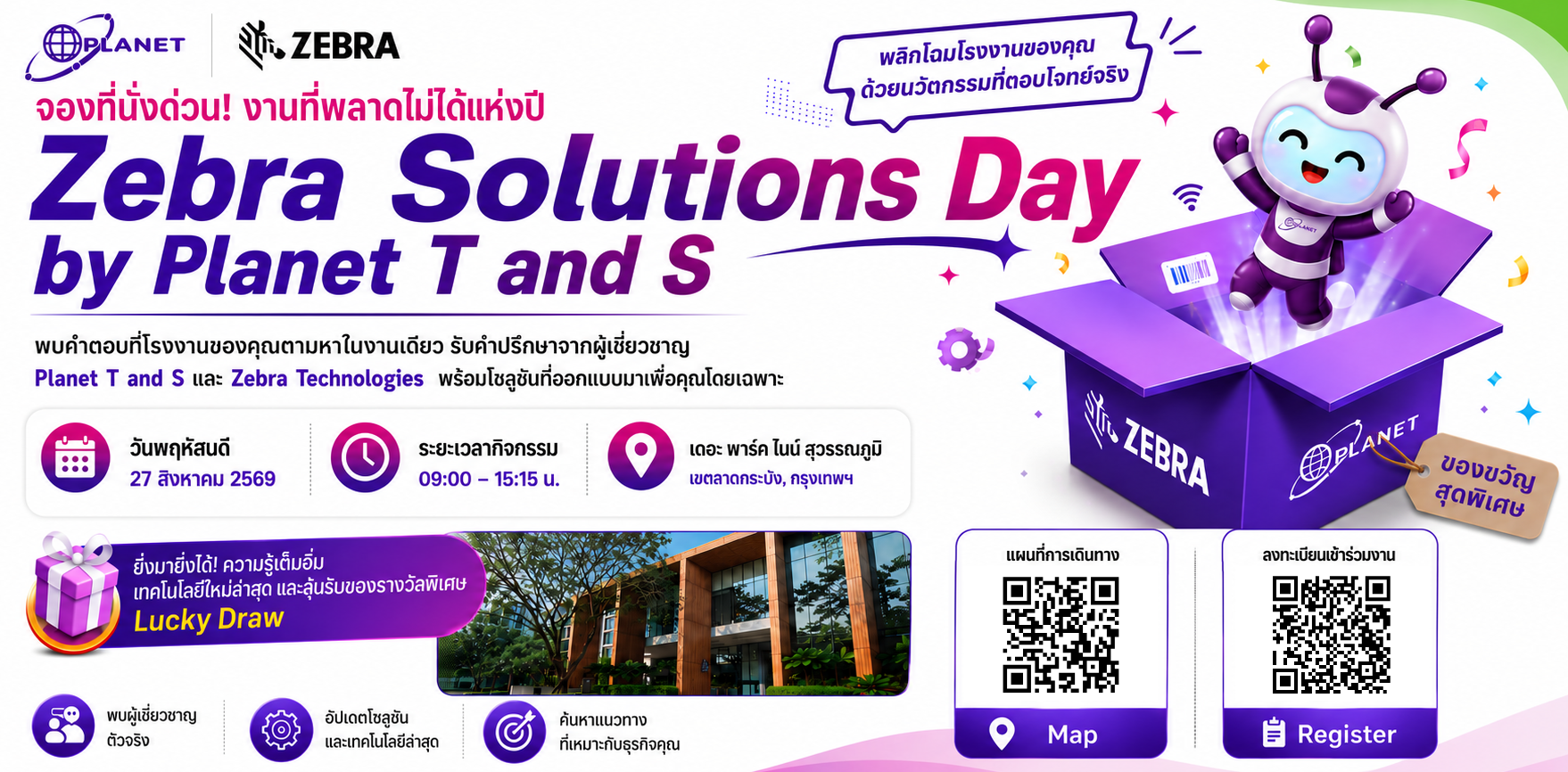 ห้ามพลาด! Zebra Solutions Day by Planet T and S งานสัมมนาที่จะเปลี่ยนโรงงานคุณตลอดกาล